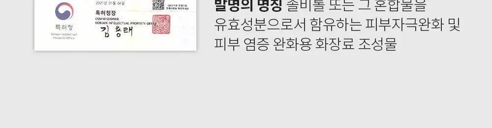 [지루성 두피케어] 낫포유 지성두피 트러블케어 미스트 80ml 기획 (+미니어처 30ml) 상세페이지 28